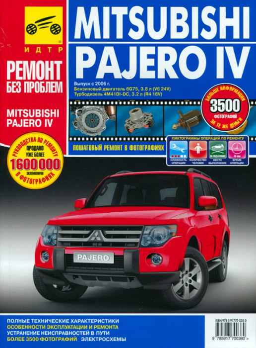 Mitsubishi Pajero IV  2006 ..     ,    .