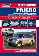 Mitsubishi Pajero III 2000-2006 ..   ,    .