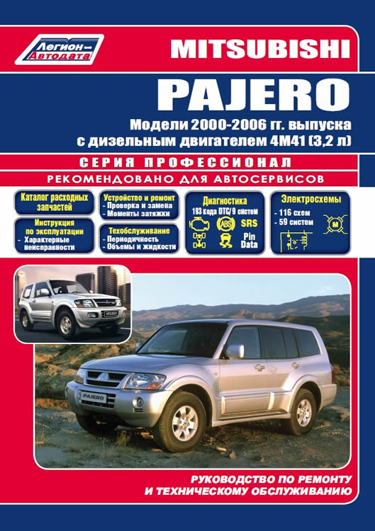 Mitsubishi Pajero III 2000-2006 ..   ,    .