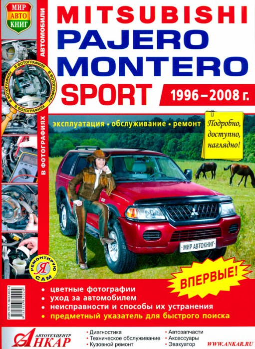 Mitsubishi Pajero Sport  Montero Sport 1996-2008 ..     ,    .