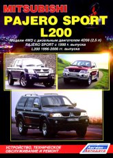 Mitsubishi Pajero Sport  L200 1996-2000 ..   ,    .