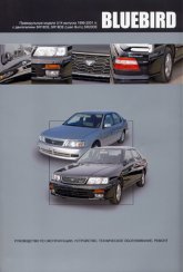 Nissan Bluebird 1996-2001 ..   ,    .