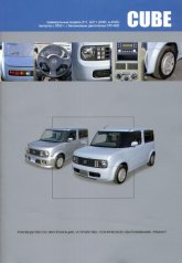 Nissan Cube  Nissan Cube Cubic 2002-2008 ..   ,    .