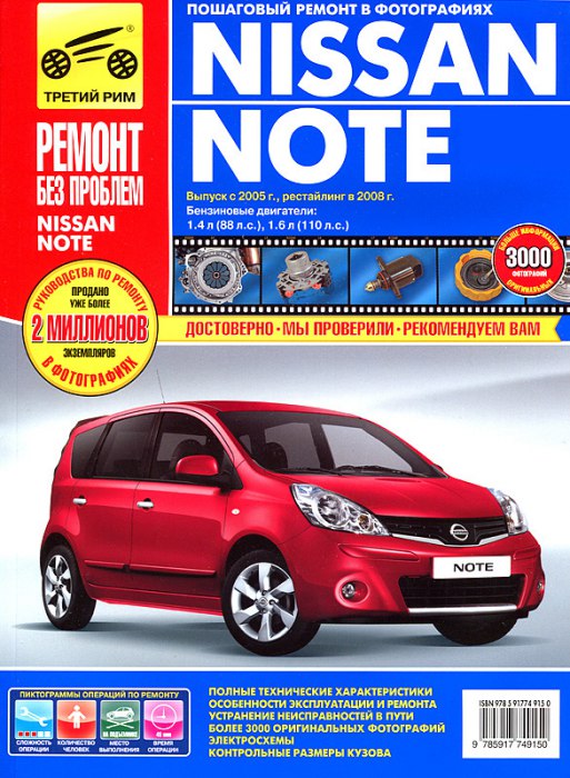 Nissan Note  2005 ..   2008 .     ,    .