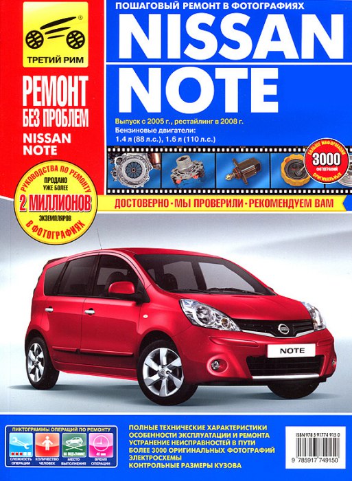 Nissan Note  2005 ..   2008 .     ,    .