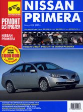 Nissan Primera 2002-2007 ..     ,    .