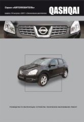 Nissan Qashqai J10  2007 ..      ,   .