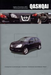 Nissan Qashqai  J10  2007 ..   ,    .