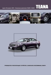 Nissan Teana J32  2008 ..      ,   .