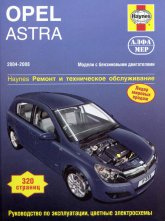 H      Opel Astra -  7