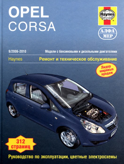 Opel Corsa-D 2006-2010 ..   ,    .