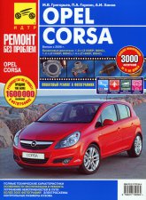 Opel Corsa-D  2006 ..     ,    .