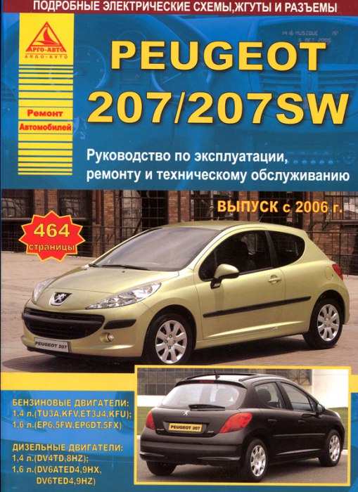 Peugeot 207  Peugeot 207SW  2006 ..   ,    .