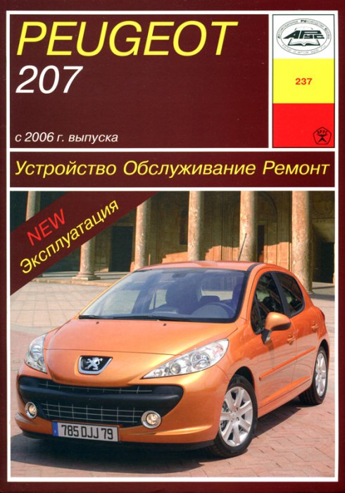 Peugeot 207  2006 ..   ,    .