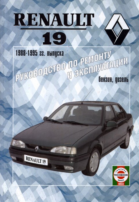Renault 19 1988-1995 ..   ,    .