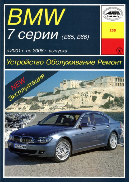 BMW 7  E65/E66 2001-2008 ..   ,    .