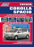 Toyota Corolla Spacio 2001-2007 г.в. Руководство по ремонту, эксплуатации и техническому обслуживанию Toyota Corolla Spacio.