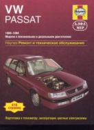 Volkswagen Passat B3/B4 1988-1996 г.в. Руководство по ремонту, эксплуатации и техническому обслуживанию.