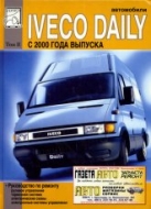 Iveco Daily с 2000 г.в. Том 2. Руководство по ремонту.