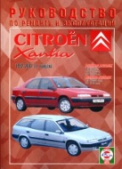 Citroen Xantia 1992-2002 г.в. Руководство по ремонту и техническому обслуживанию, инструкция по эксплуатации.