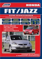 Руководство по ремонту и техническому обслуживанию Honda Fit / Jazz 2001-2007 г.в.