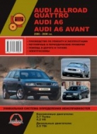 Audi A6, Audi A6 Avant, Audi A6 Allroad Quattro 2000-2006 г.в. Руководство по ремонту, эксплуатации и техническому обслуживанию.