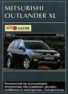 Mitsubishi Outlander XL c 2006 г.в. Руководство по ремонту и техническому обслуживанию, инструкция по эксплуатации.